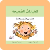 الثقة واحترام الذات